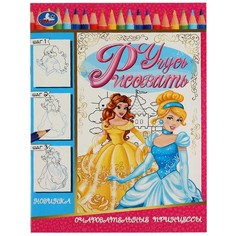 Раскраска Умка 978-5-506-07902-6