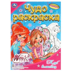 Раскраска Винкс, Умка 978-5-506-08951-3
