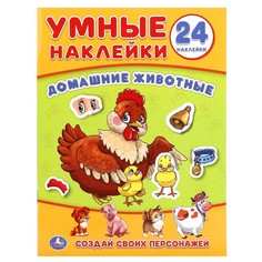 Раскраска Умка 978-5-506-01864-3