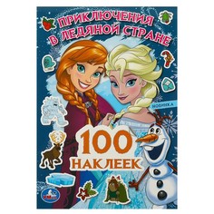 Раскраска Умка 978-5-506-09103-5