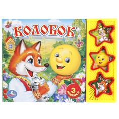 Книга Умка 9785506003892