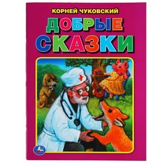Книга Чуковский К Умка