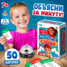 Настольная игра для детей на угадывание слов Лас Играс Kids