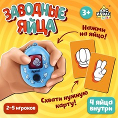 Настольная игра для детей на скорость и внимание Лас Играс Kids