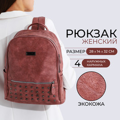 Рюкзак женский из искусственной кожи на молнии, 1 карман, цвет розовый No Brand