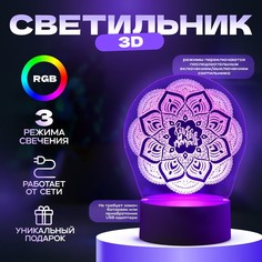 Светильник Risalux