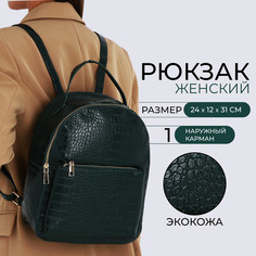 Рюкзак женский из искусственной кожи на молнии, 1 карман, цвет зеленый No Brand