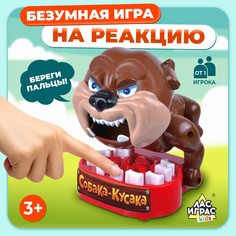 Настольная игра на реакцию Лас Играс Kids