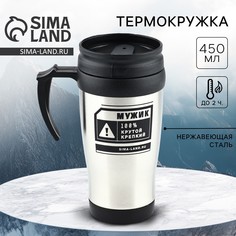 Термокружка Mode Forrest