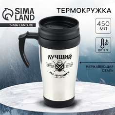 Термокружка Mode Forrest