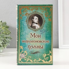Шкатулка книга кожа No Brand