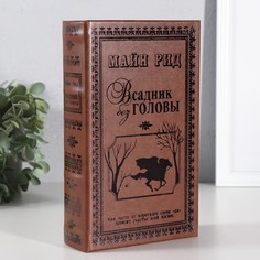 Шкатулка-сейф кожа No Brand