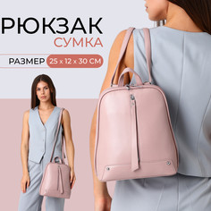 Рюкзак городской из искусственной кожи на молнии, цвет розовый No Brand