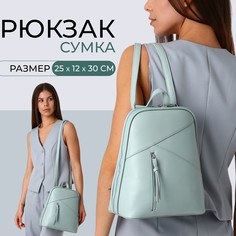 Рюкзак городской из искусственной кожи на молнии, цвет зеленый No Brand