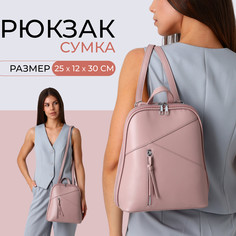 Рюкзак городской из искусственной кожи на молнии, цвет розовый No Brand