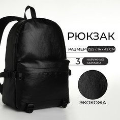 Рюкзак школьный на молнии, цвет черный No Brand