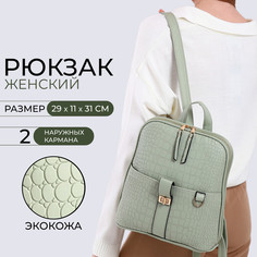 Рюкзак городской на молнии, цвет зеленый No Brand