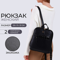 Рюкзак городской на молнии, цвет черный No Brand