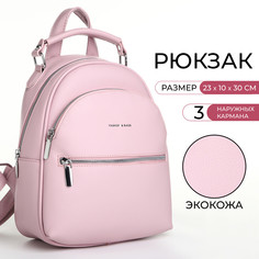Рюкзак городской на молнии, цвет розовый No Brand