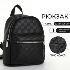 Рюкзак женский на молнии, цвет черный No Brand