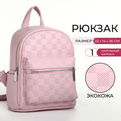Рюкзак женский на молнии, цвет розовый No Brand