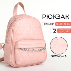 Рюкзак женский на молнии, цвет розовый No Brand