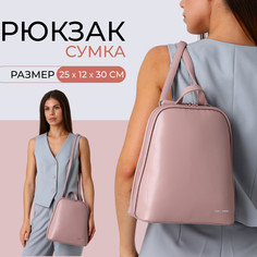 Рюкзак городской на молнии, цвет розовый No Brand