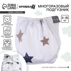 Многоразовый подгузник Крошка Я