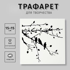 Трафарет-маска пластик No Brand
