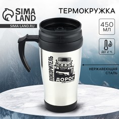 Термокружка Mode Forrest