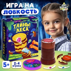 Настольная игра Лас Играс Kids