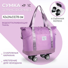 Сумка дорожная 20 No Brand