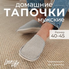 Тапочки Love Life
