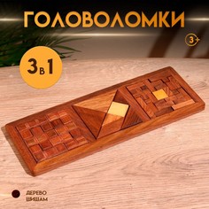 Игра настольная головоломка 3в1 28,5х10,5х1 см, дерево шишам No Brand