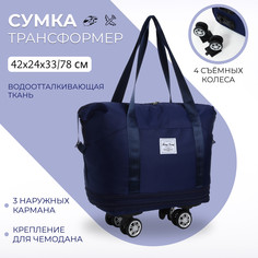 Сумка дорожная 20 No Brand
