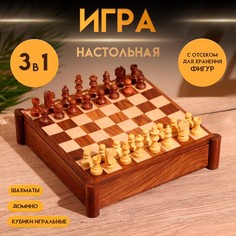 Игра настольная 3в1 (шахматы + домино + кубики), доска 20х20 см, дерево шишам No Brand