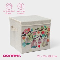 Короб для хранения с крышкой Доляна