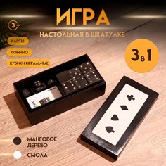 Игра настольная 3в1 (домино + кубики + карты) полирезин, мдф No Brand