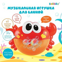 Музыкальная игрушка для ванной Zabiaka