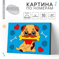 Картина по номерам для детей Школа талантов