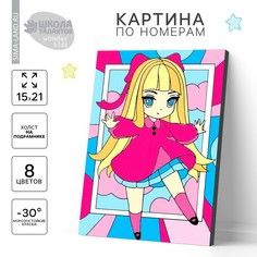 Картина по номерам для детей Школа талантов