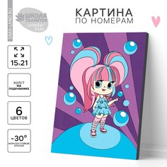 Картина по номерам для детей Школа талантов