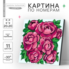 Картина по номерам на холсте с подрамником Школа талантов