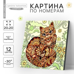 Картина по номерам на холсте с подрамником Школа талантов