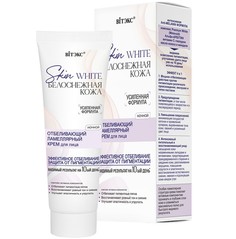 Skin white Белоснежная кожа крем для лица ночной отбеливающий ламеллярный 50 мл Viteks