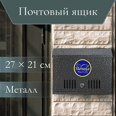 Ящик почтовый с замком, горизонтальный No Brand