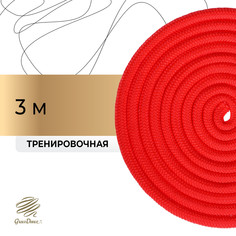 Скакалка для художественной гимнастики grace dance, 3 м, цвет красный