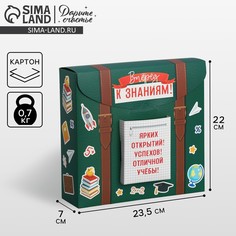 Коробка подарочная формовая, упаковка, Дарите счастье