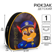 Рюкзак детский для мальчика, 23х21х10 см, щенячий патруль PAW Patrol