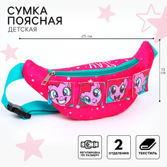 Сумка поясная детская для девочки Hasbro